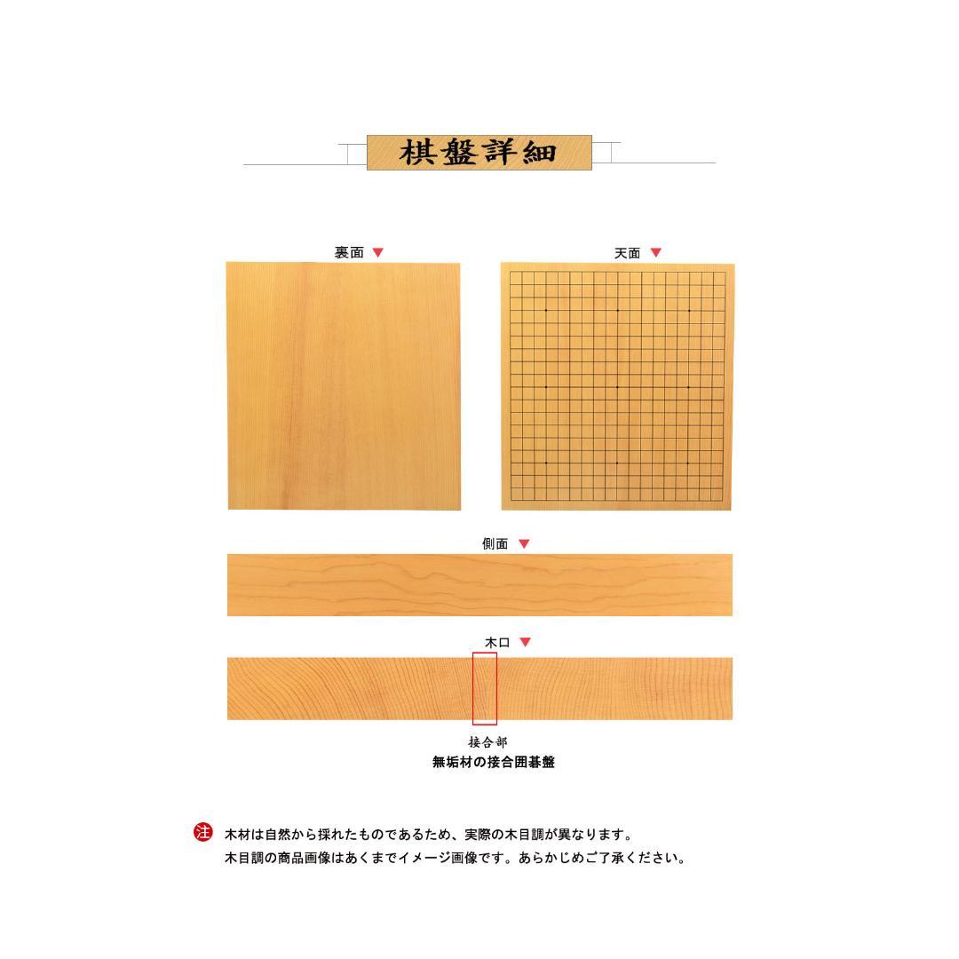 囲碁盤　木刻印線　卓上接合碁盤　新榧色目の優しい新かや 15号　厚さ40mm 松