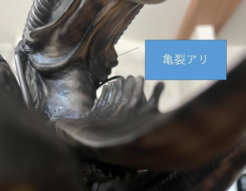 エイリアン ビッグチャップ 1/3スケール サイコモンスターズ マーミット