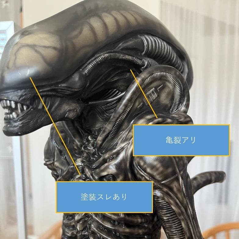 エイリアン ビッグチャップ 1/3スケール サイコモンスターズ マーミット