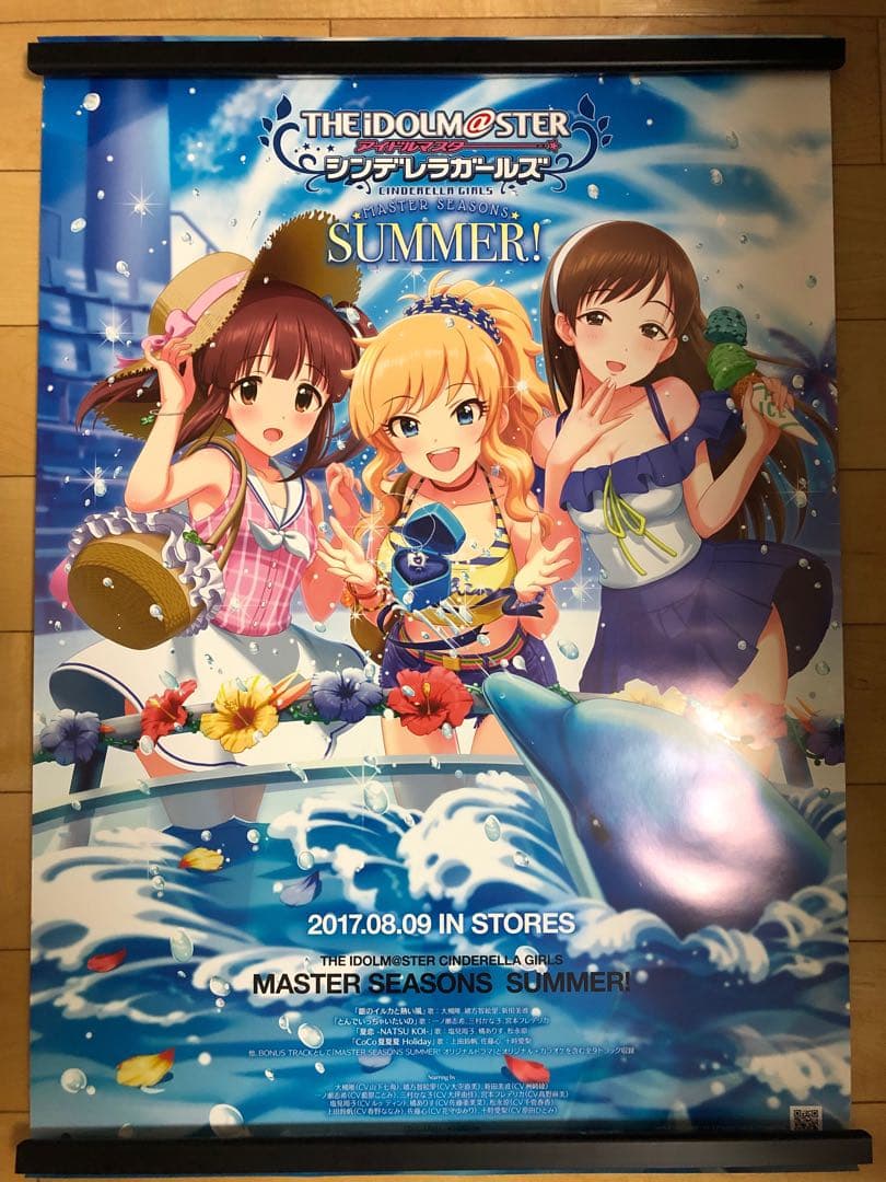 【非売品】アイドルマスター シンデレラガールズ SUMMER B2 ポスター 非売品アイドルマスター シンデレラガールズ SUMMER B2 ポスター