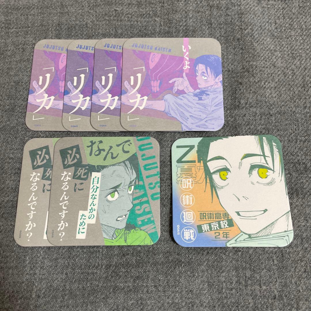 呪術廻戦 呪術廻戦展 アートコースター 第3弾 school 乙骨憂太 - メルカリ