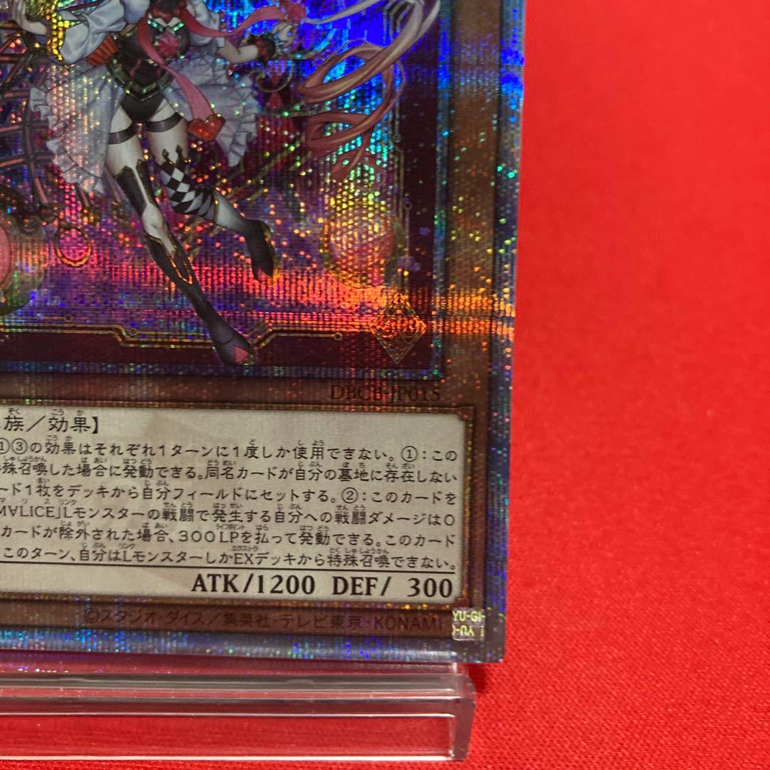 遊戯王　M∀LICE＜P＞White Rabbit 25thSE