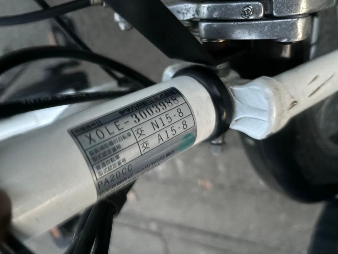 電動アシスト自転車 YAMAHA PASCITY-C 20インチ