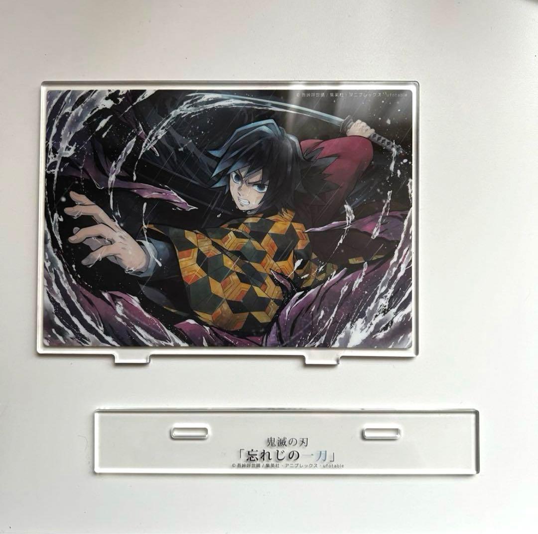 鬼滅の刃 冨岡義勇 ドラマCD描き下ろしイラスト「忘れじの一刀