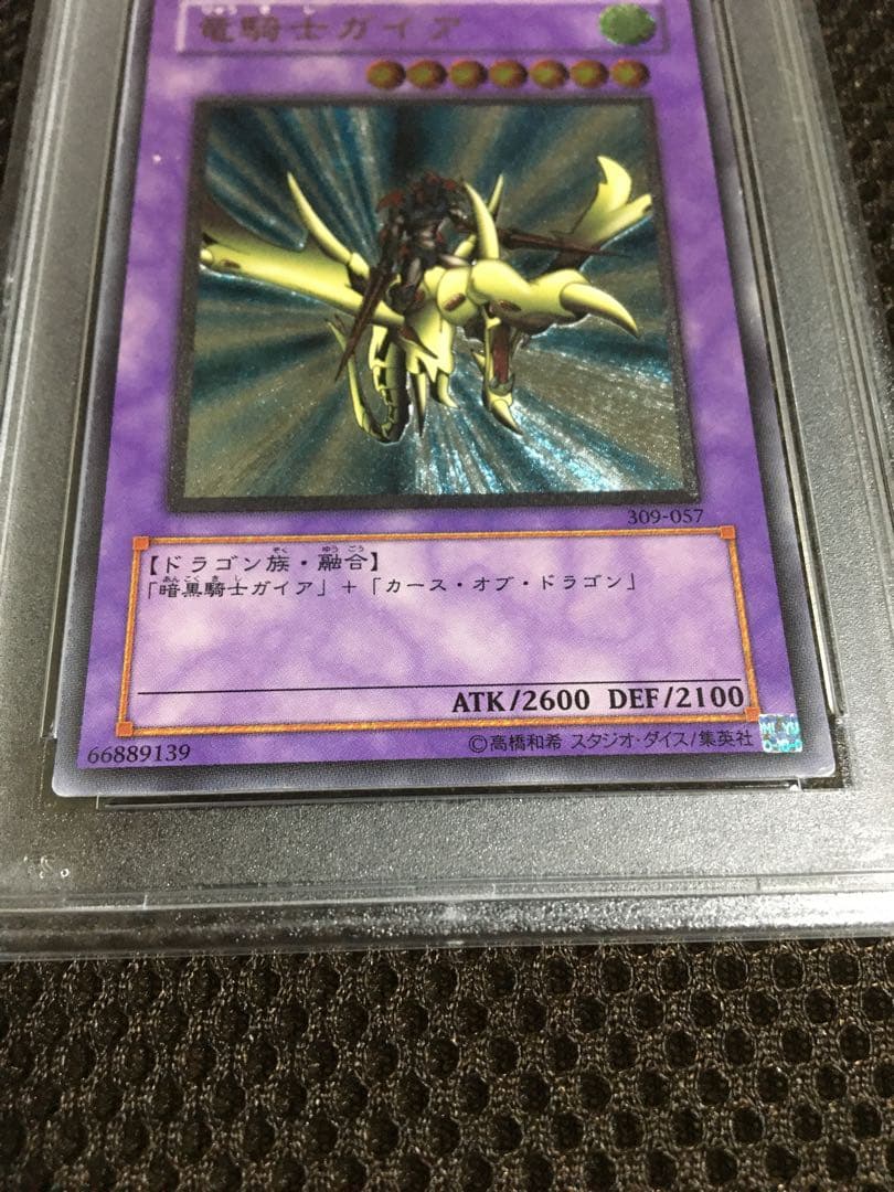 takeyan 遊戯王 PSA6 竜騎士ガイア アルティメット（レリーフ）