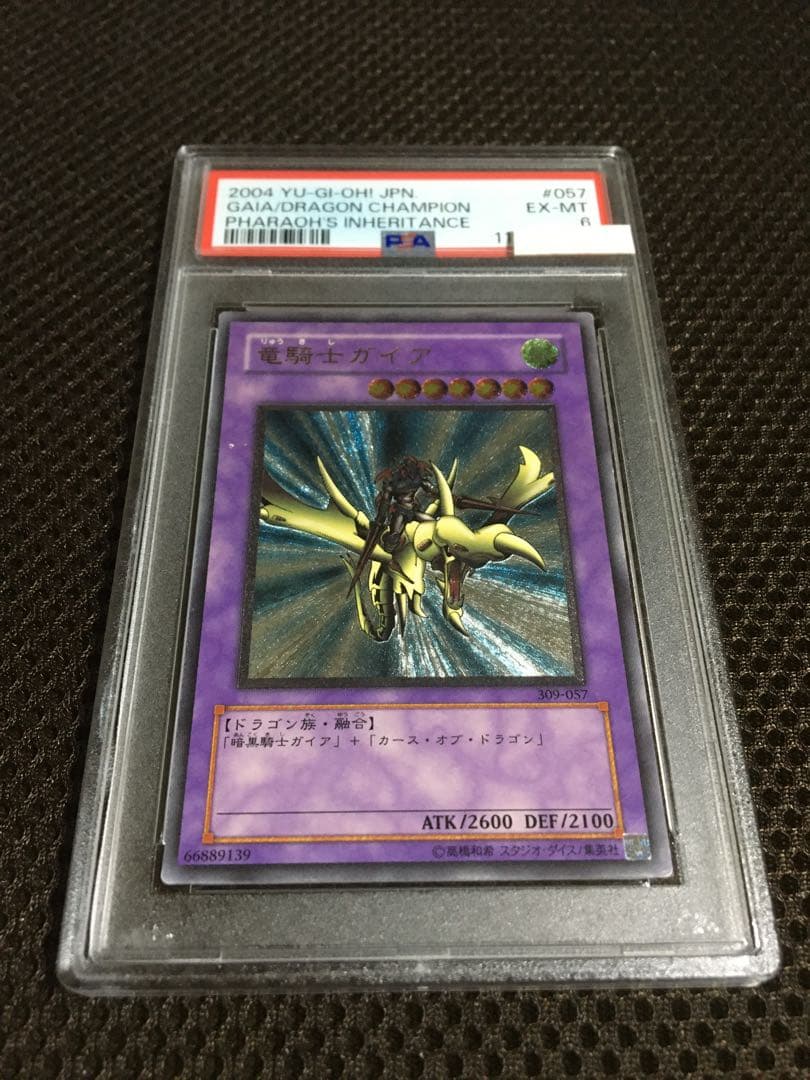 takeyan 遊戯王 PSA6 竜騎士ガイア アルティメット（レリーフ）