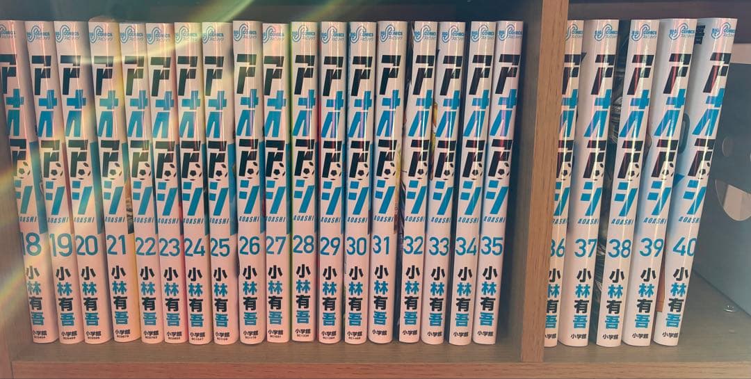アオアシ 全巻　1-40巻 小林有吾