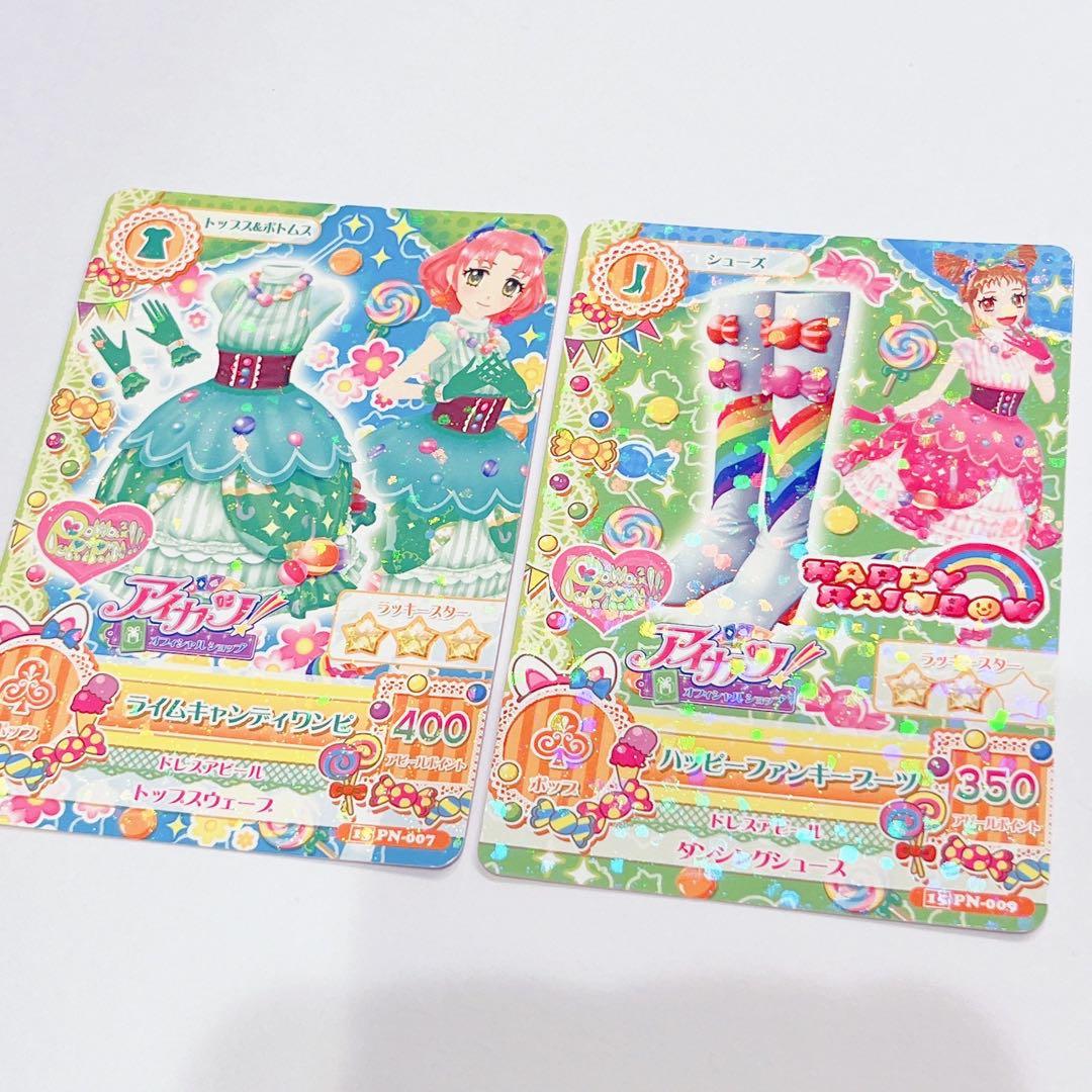 アイカツ　カード　ライムキャンディワンピ アイカツ カード ライムキャンディワンピ 北大路さくら - メルカリ