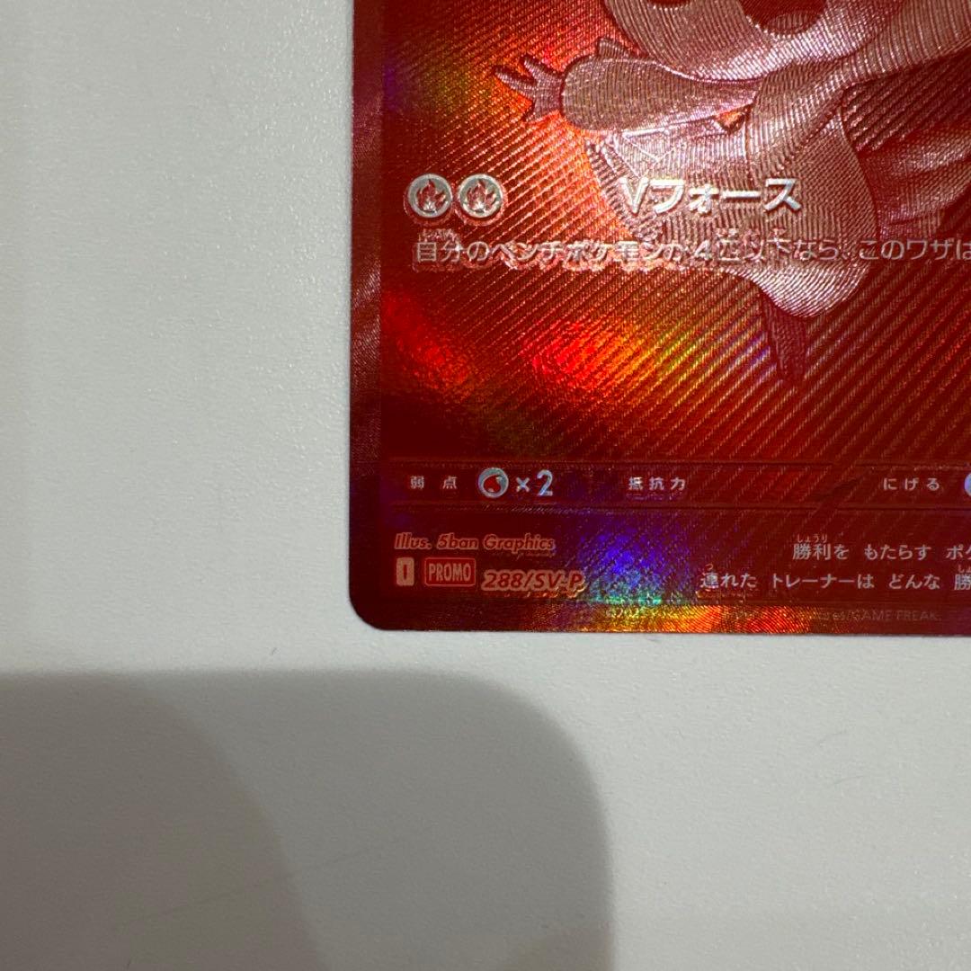 ビクティニ bwr 争奪戦 ポケモンカード