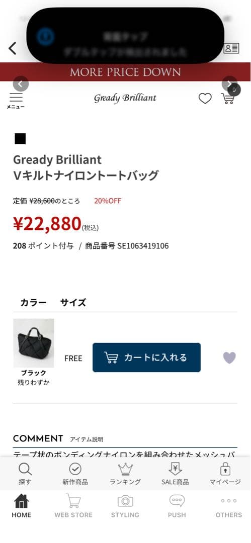 gready brilliant Vキルトナイロントートバッグ