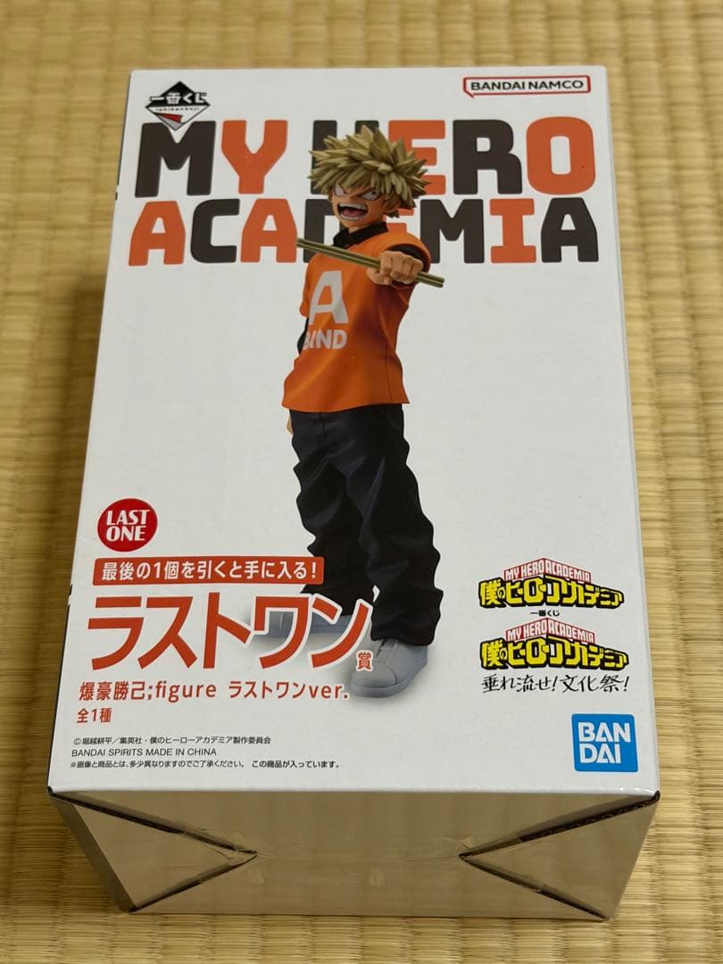 僕のヒーローアカデミア 文化祭 一番くじ ラストワン 爆豪勝己 フィギュア 一番くじ 僕のヒーローアカデミア 垂れ流せ！文化祭！ ラストワン賞 爆