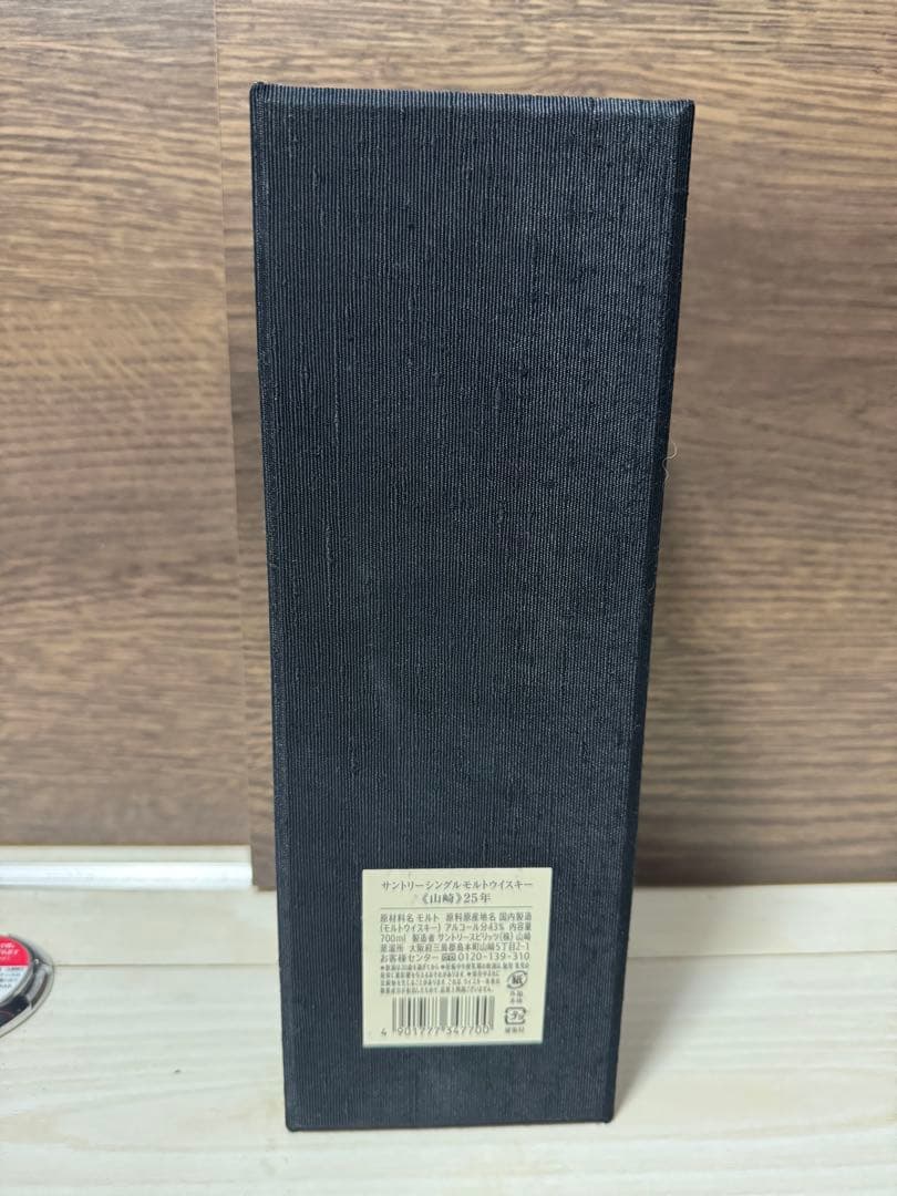THE YAMAZAKI 25年ウイスキー 750ml 空箱 山崎 25年 シングルモルト