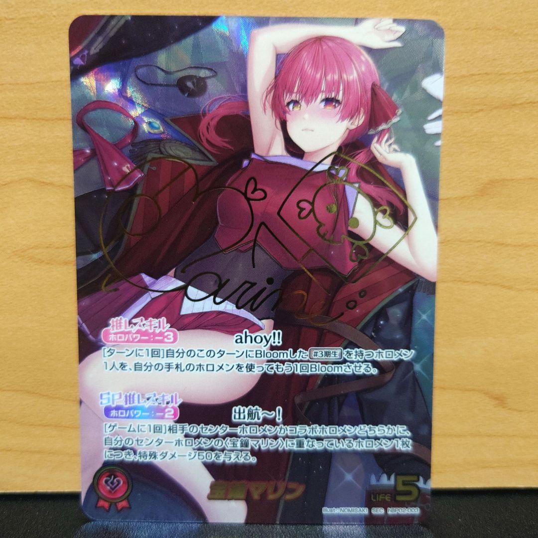 宝鐘マリン　SEC　クインテットスペクトラム　 ホロライブカードゲーム　サイン