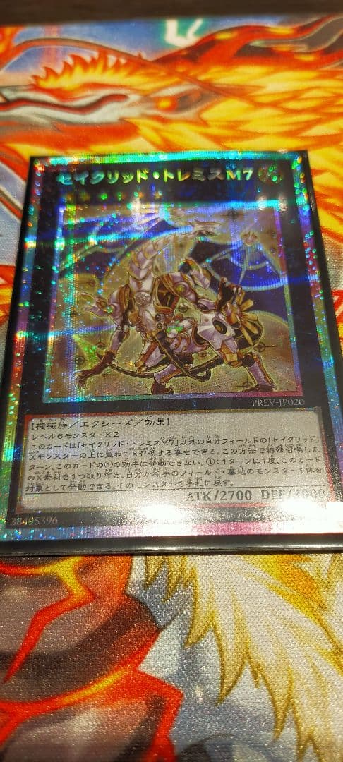 セイクリッド・トレミスM7 Amazon.co.jp: 遊戯王カード SPRG-JP053 セイクリッド・トレミスM7