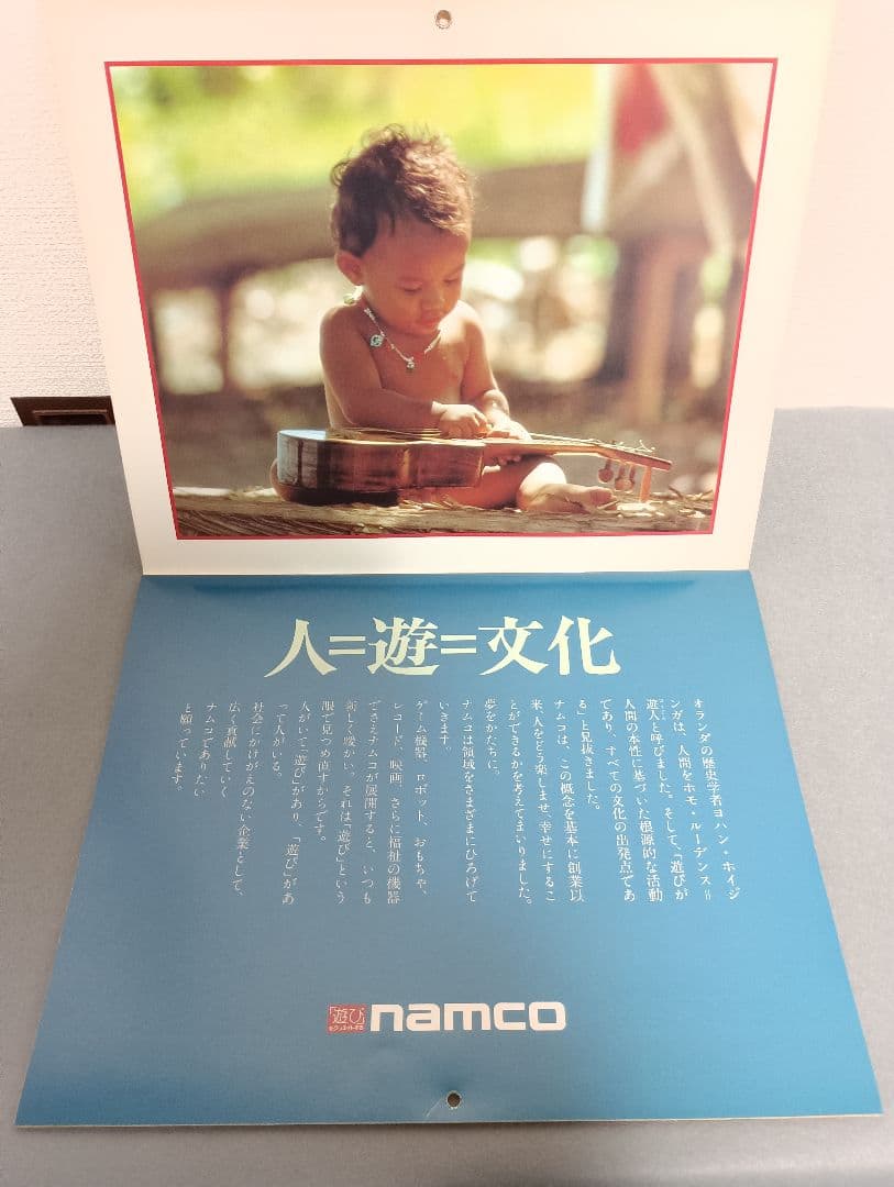 ナムコ 1989年 パックマンカレンダー ナムコ/namco☆PAC-MAN