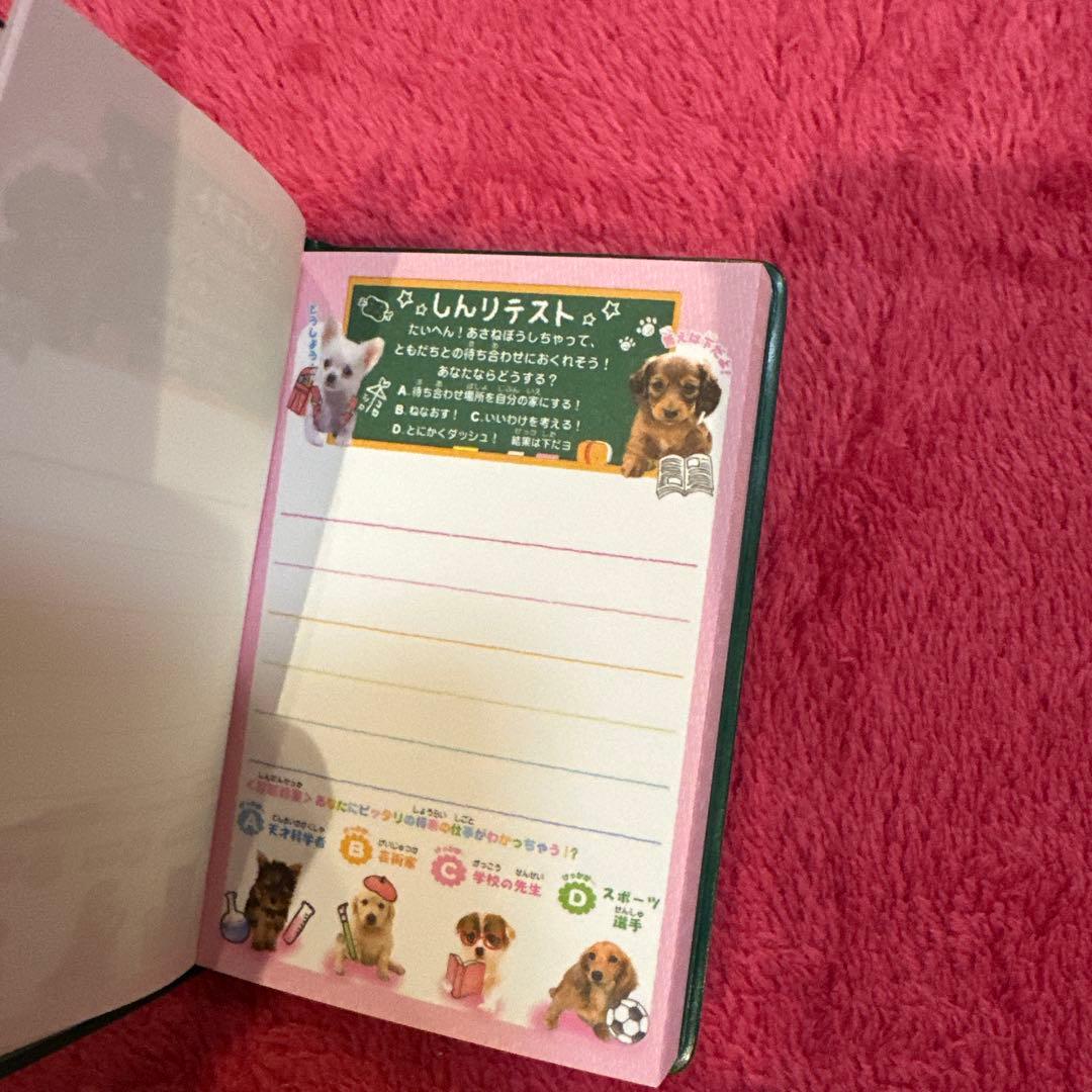 激レア 当時物 メモ帳 わんころ学校 生徒手帳 犬 希少 平成レトロ 女児