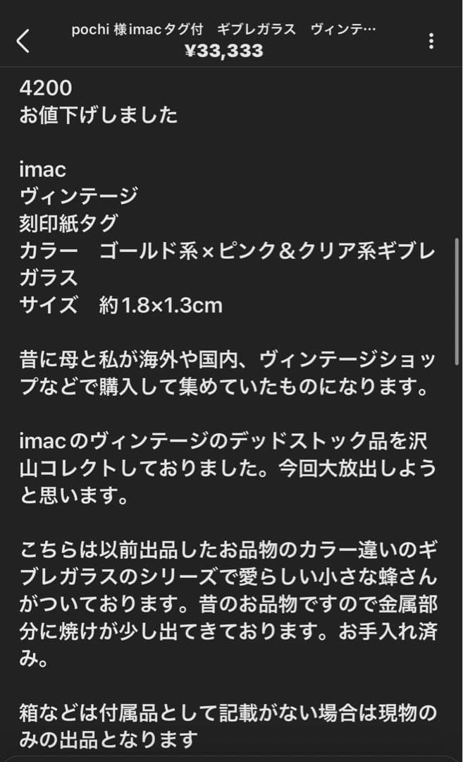 pochi様おまとめ6点