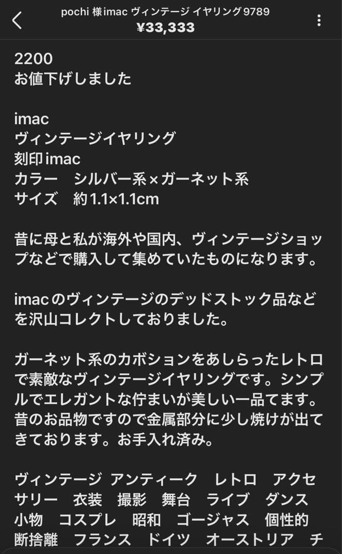 pochi様おまとめ6点