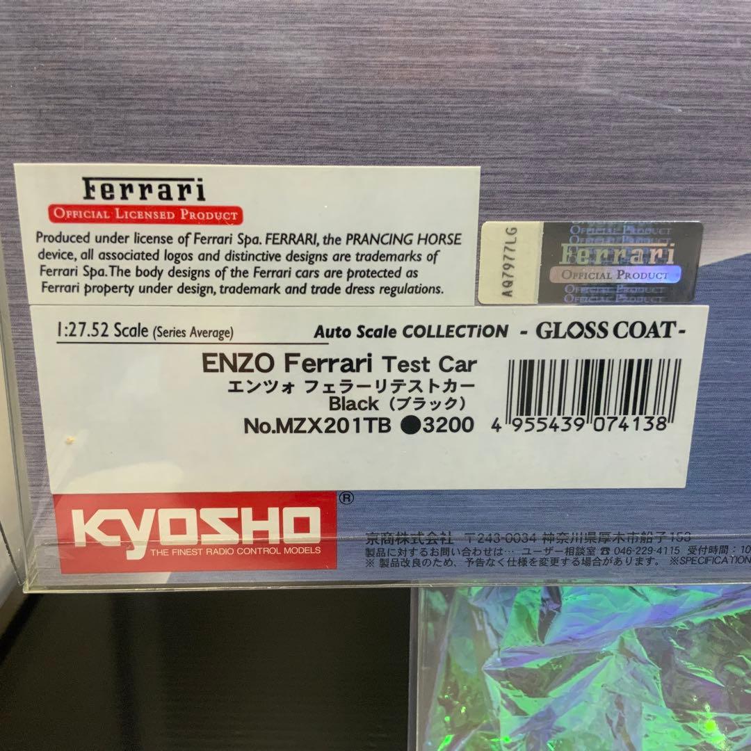 ホビーラジコン KYOSHO Mini-Z ENZO Ferrari Black