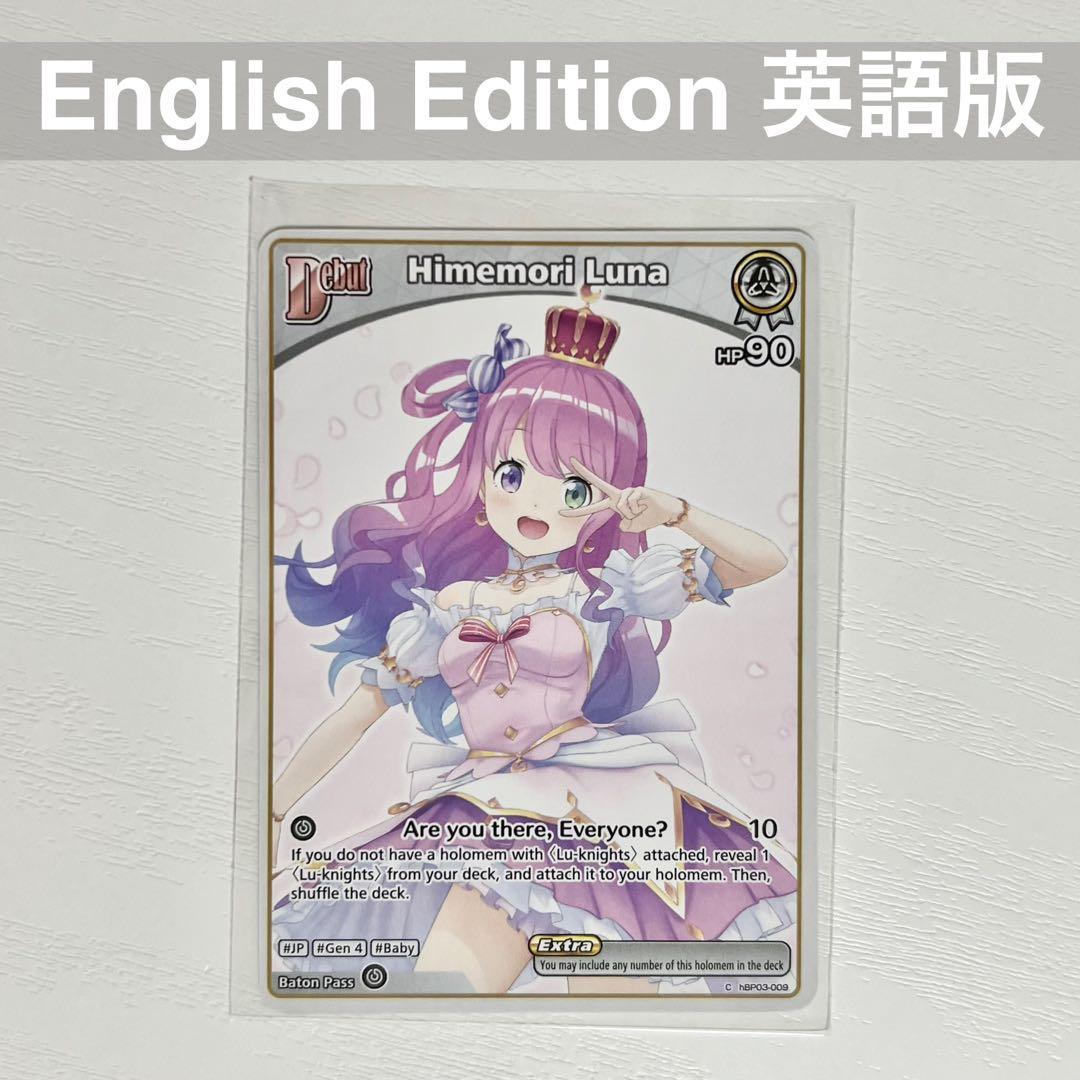 英語版】ホロライブ ホロカ エリートスパーク 姫森ルーナ - メルカリ