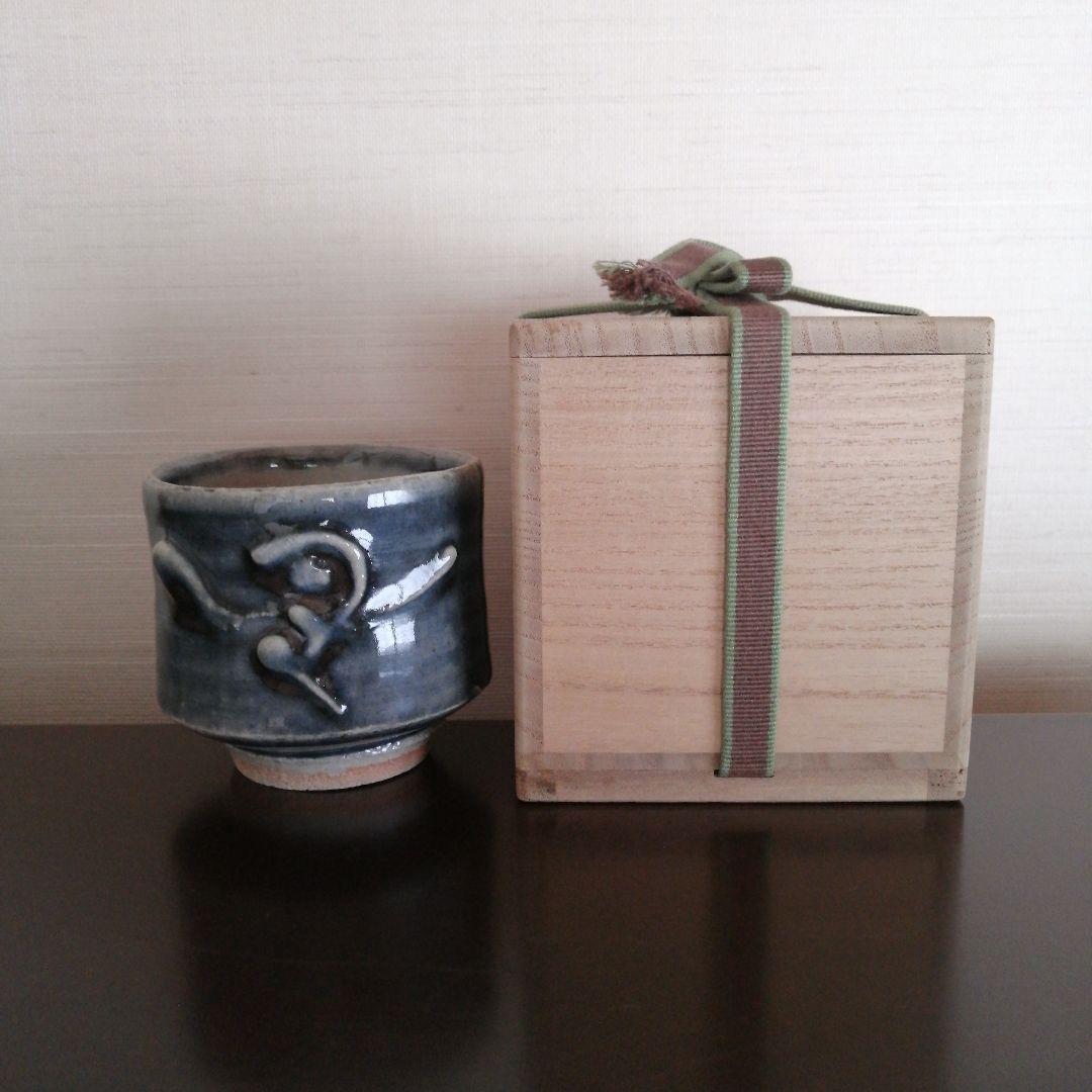 骨董 アンティーク 古伊万里 初期 蕎麦猪口 こんにゃく印判 菊文様 酒