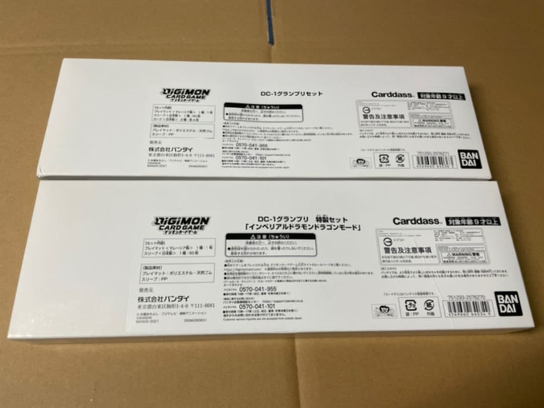 デジモンカード DC-1グランプリセット DC-1グランプリ特製