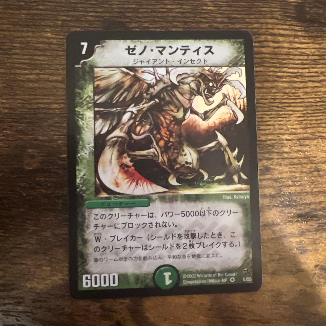 引退品 デュエルマスターズ 初期カード詰め合わせ - メルカリ