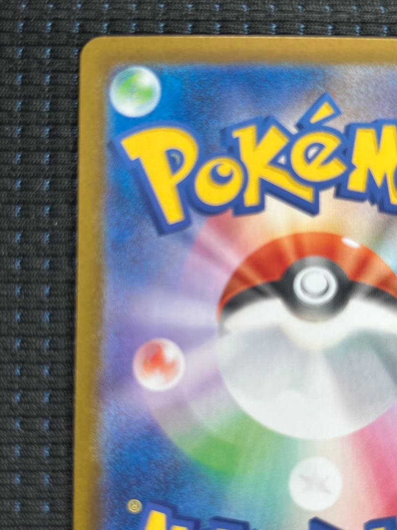 ポケモンカード　 メガインフェルノx メガリザードン ex SAR 極美品