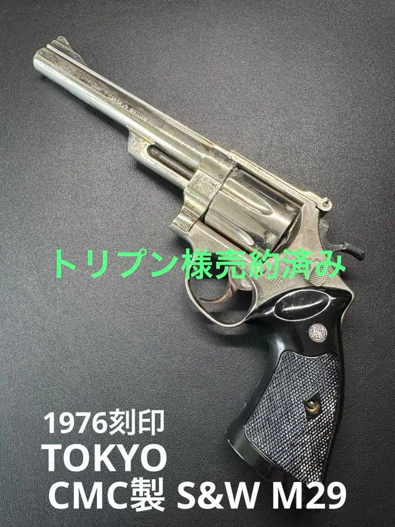 東京CMC1892 モデルガン smg規格 説明必読 東京CMC1892 モデルガン smg