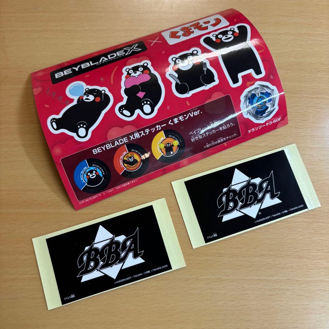 ベイブレードX 引退品 大会実使用 パーツ大量まとめ売り BX中心 限定