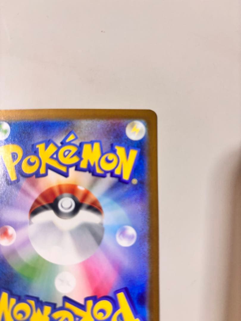 【美品】メガリザードンXex SAR インフェルノX