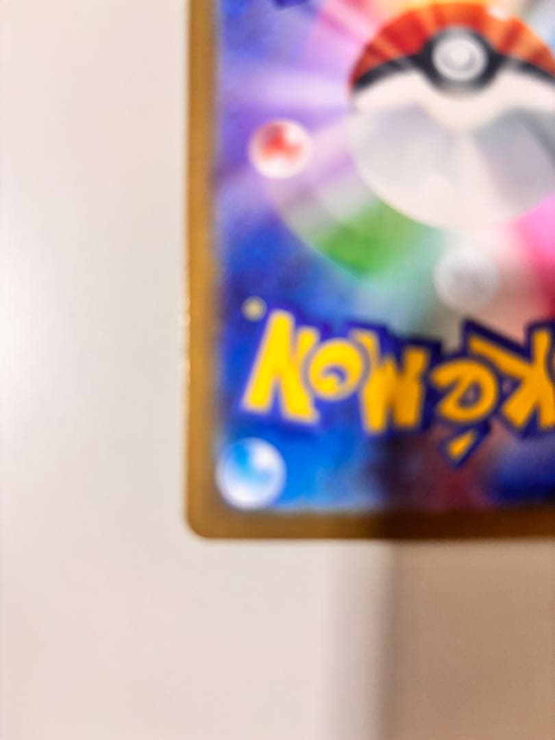 【美品】メガリザードンXex SAR インフェルノX