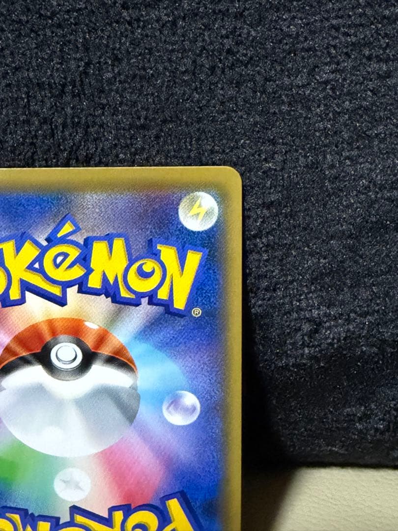 ポケモンカード ピカチュウ&ゼクロムGX UR sm12a 221/173