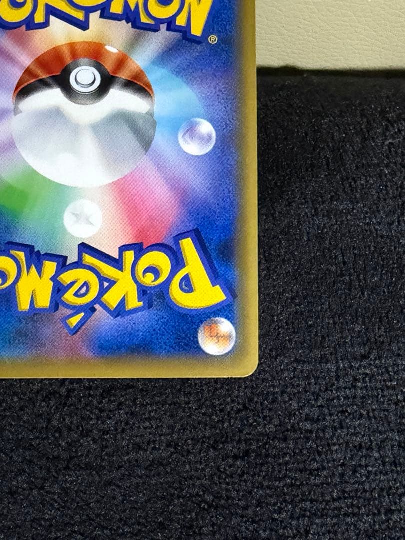 ポケモンカード ピカチュウ&ゼクロムGX UR sm12a 221/173