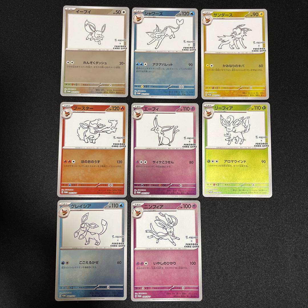 yu nagaba プロモ 長場雄 8枚セット