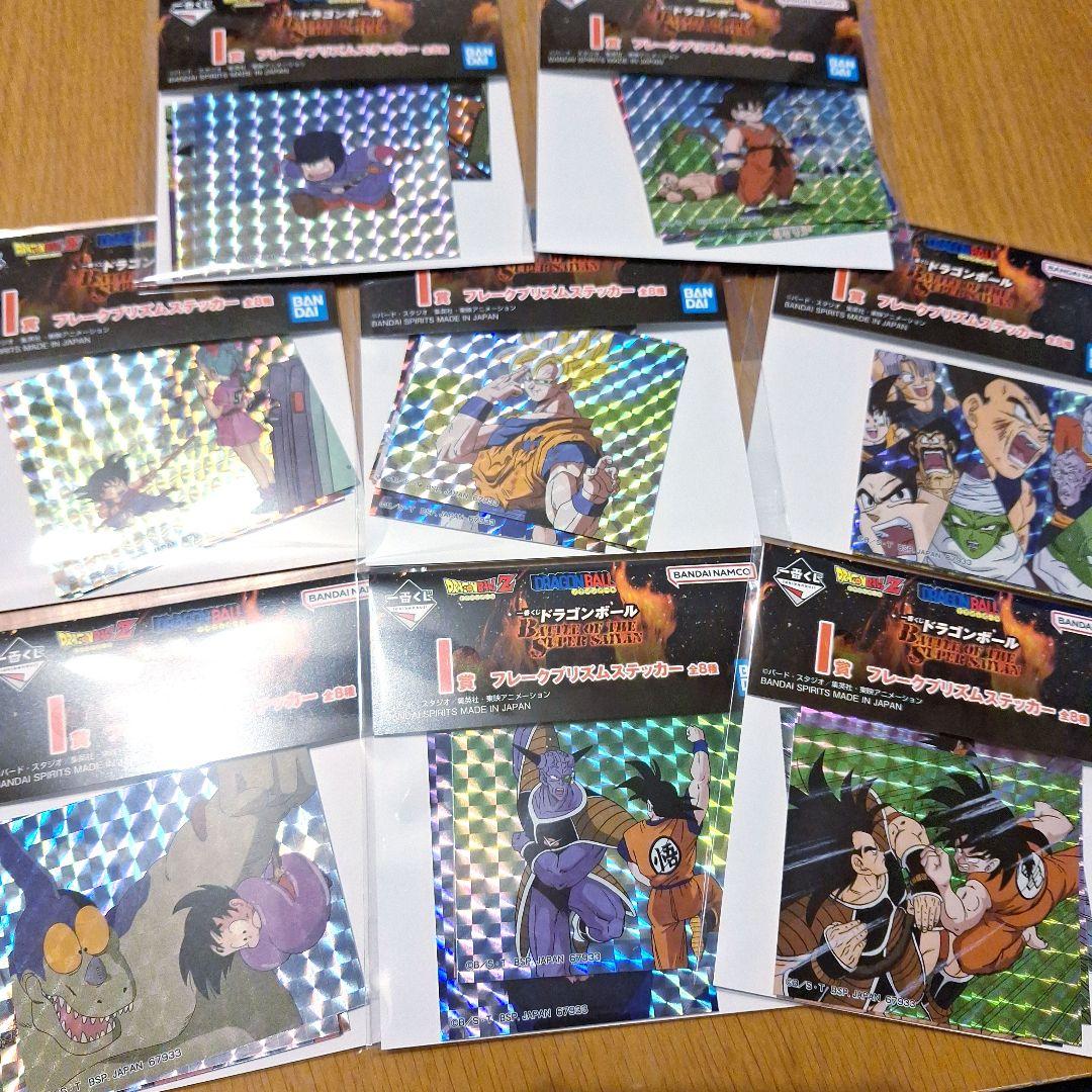 新品未開封】一番くじ ドラゴンボール 下位賞 F賞G賞H賞I賞 30点セット