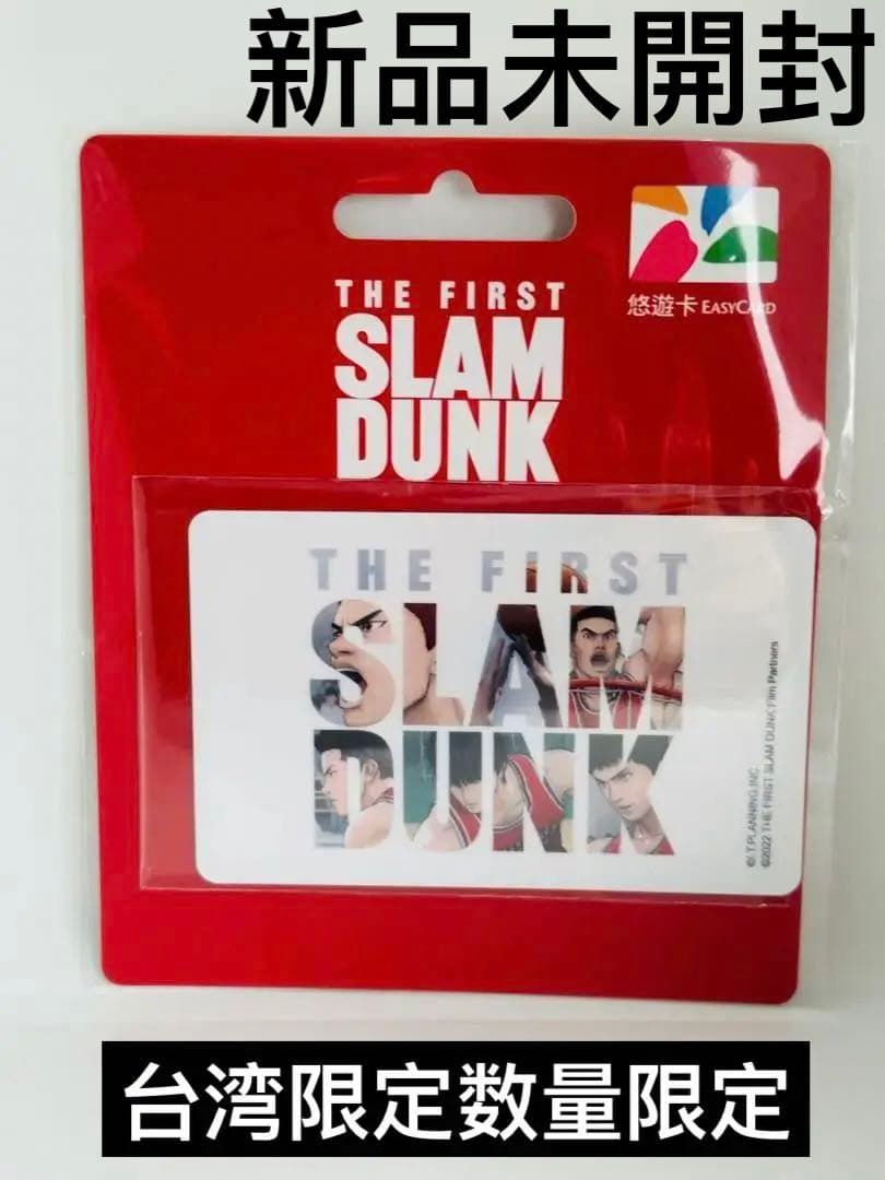 SLAM DUNK スラムダンク 台湾 限定 悠遊カード 交通系ICカード