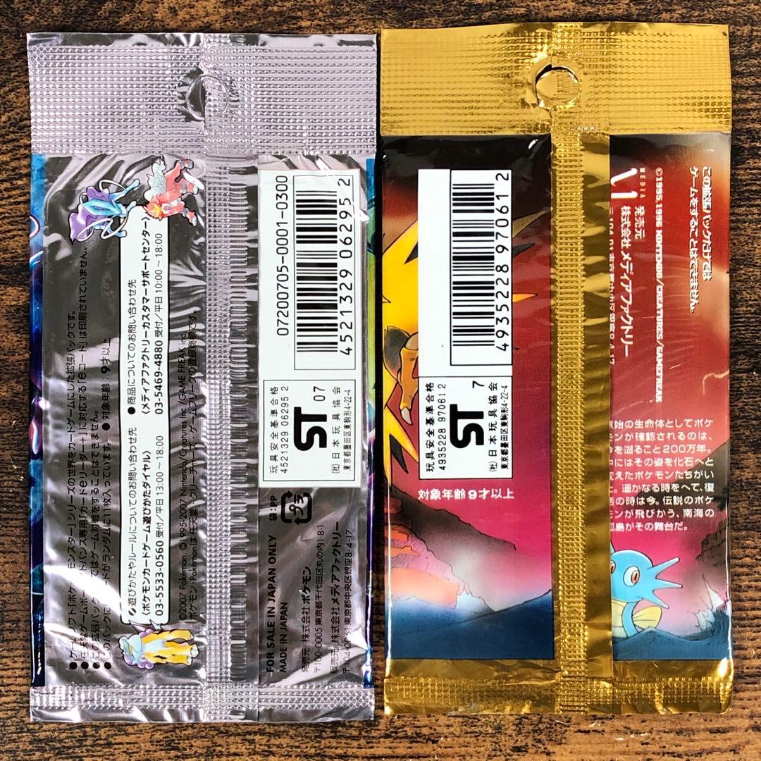 開封済 ポケカ 空パック 外袋のみ 15パックセット