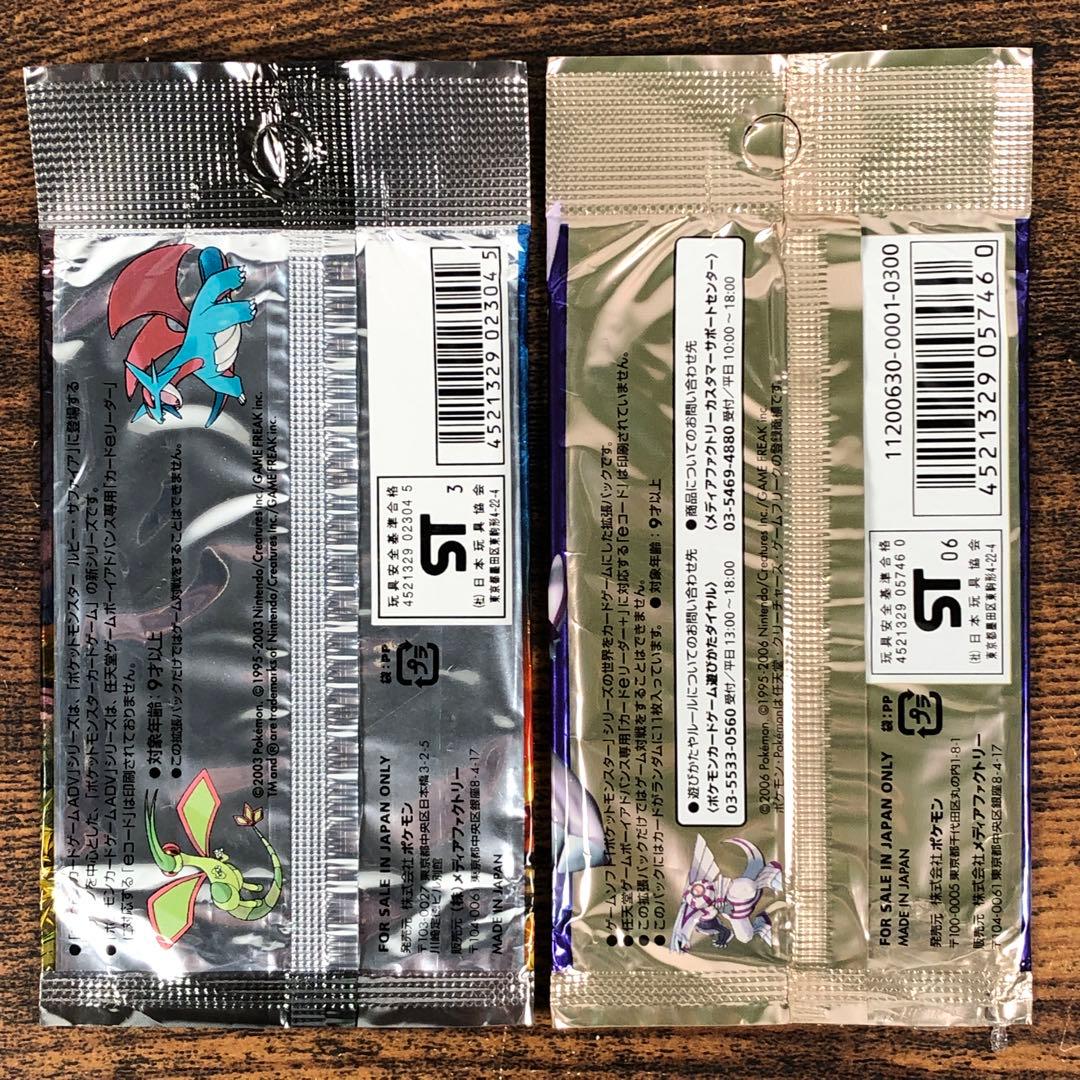 開封済 ポケカ 空パック 外袋のみ 15パックセット