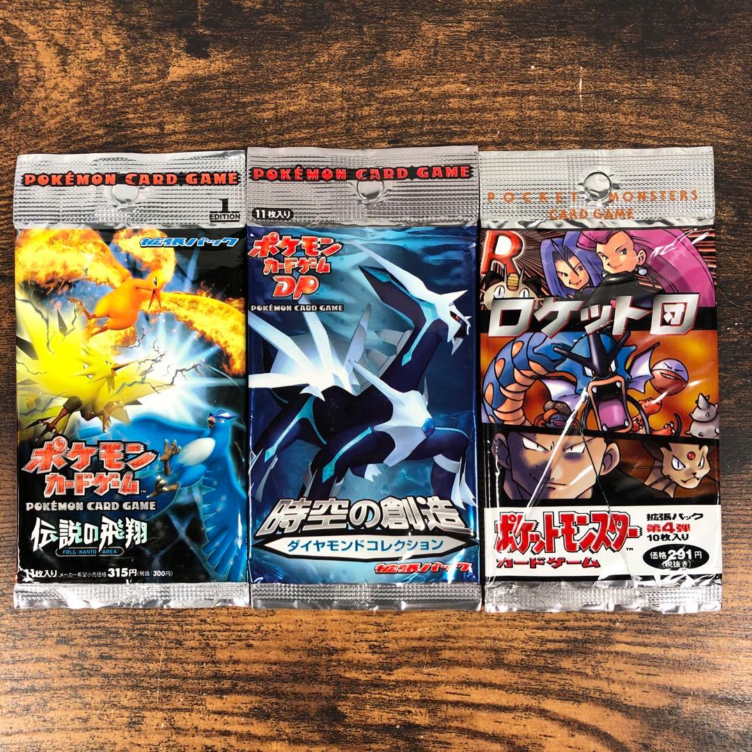 開封済 ポケカ 空パック 外袋のみ 15パックセット