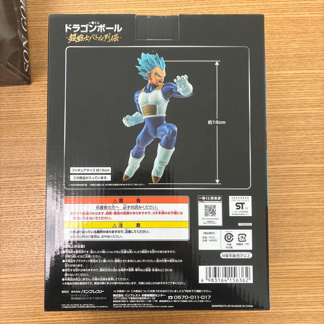 ドラゴンボール　フィギュア　未開封　３個