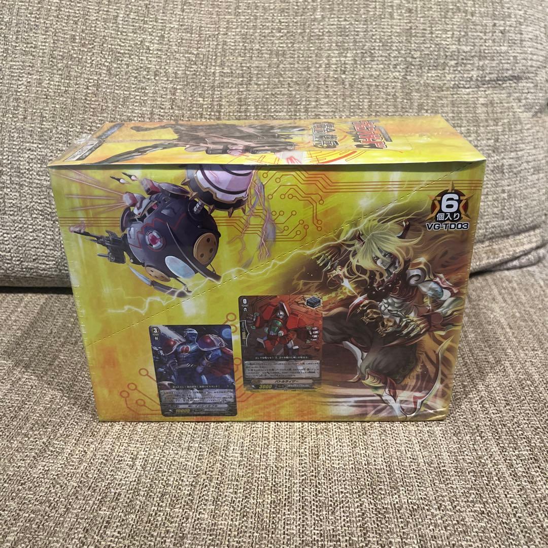 ヴァンガード　黄金の機兵　トライアルデッキ　未開封