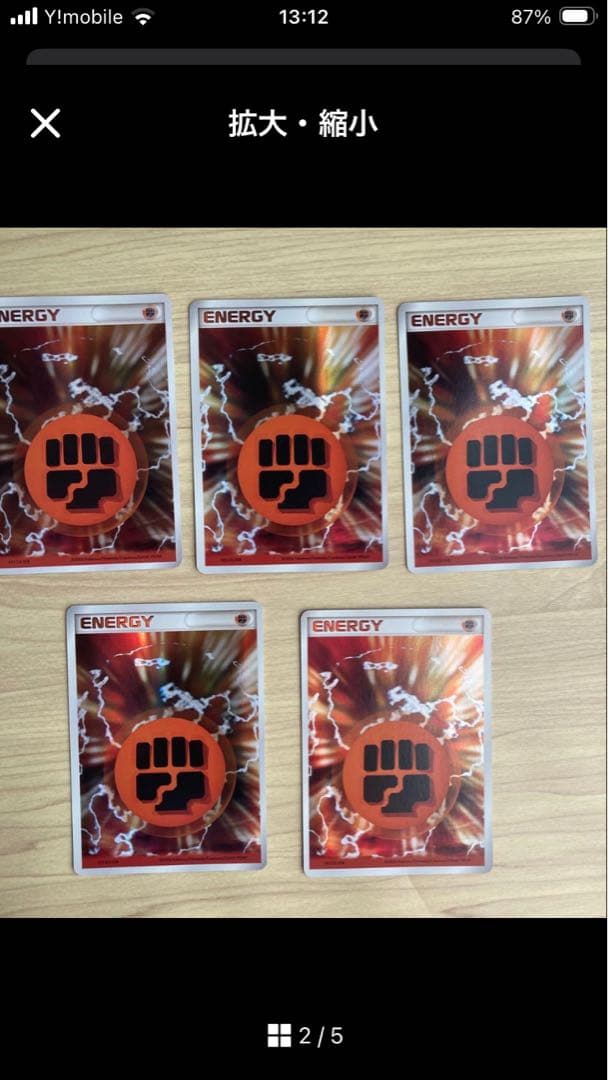 ポケモンカードゲーム 闘エネルギー ホロン 11枚セット