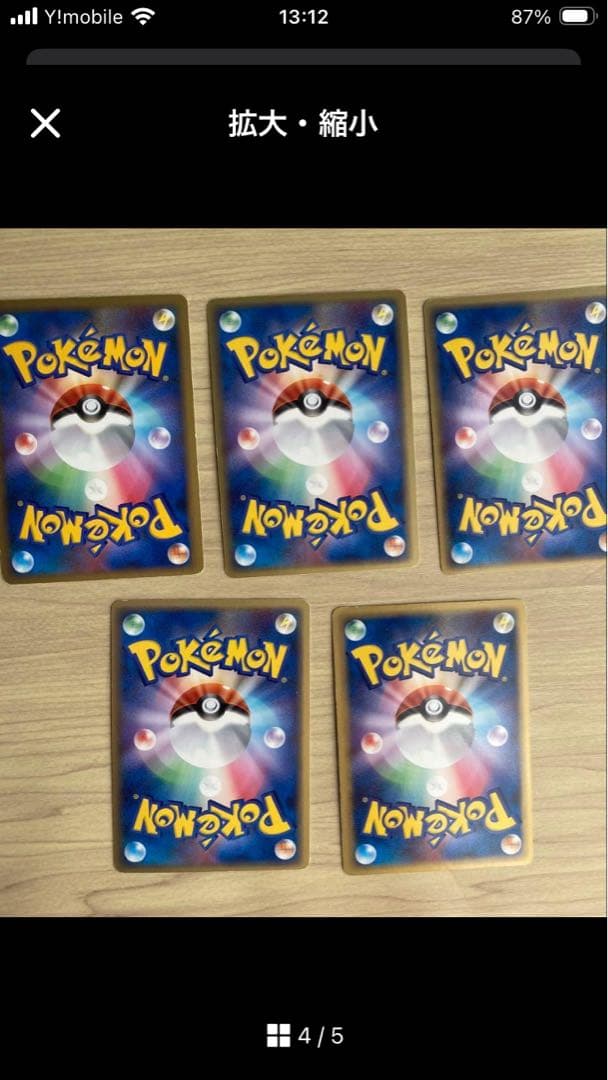 ポケモンカードゲーム 闘エネルギー ホロン 11枚セット