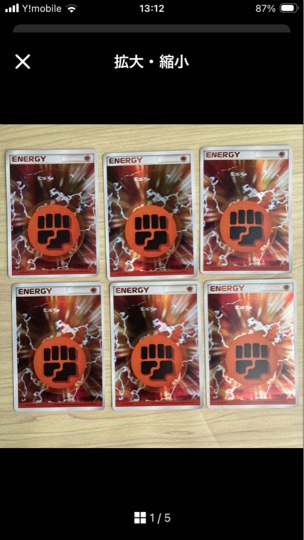 ポケモンカードゲーム 闘エネルギー ホロン 11枚セット