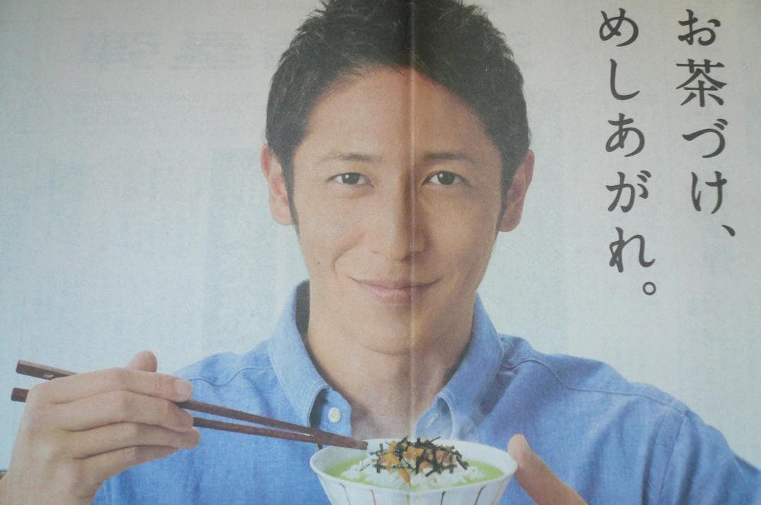 ２０１２年他！貴重！２点！玉木宏 永谷園 新聞広告 新聞紙半面 切り抜き