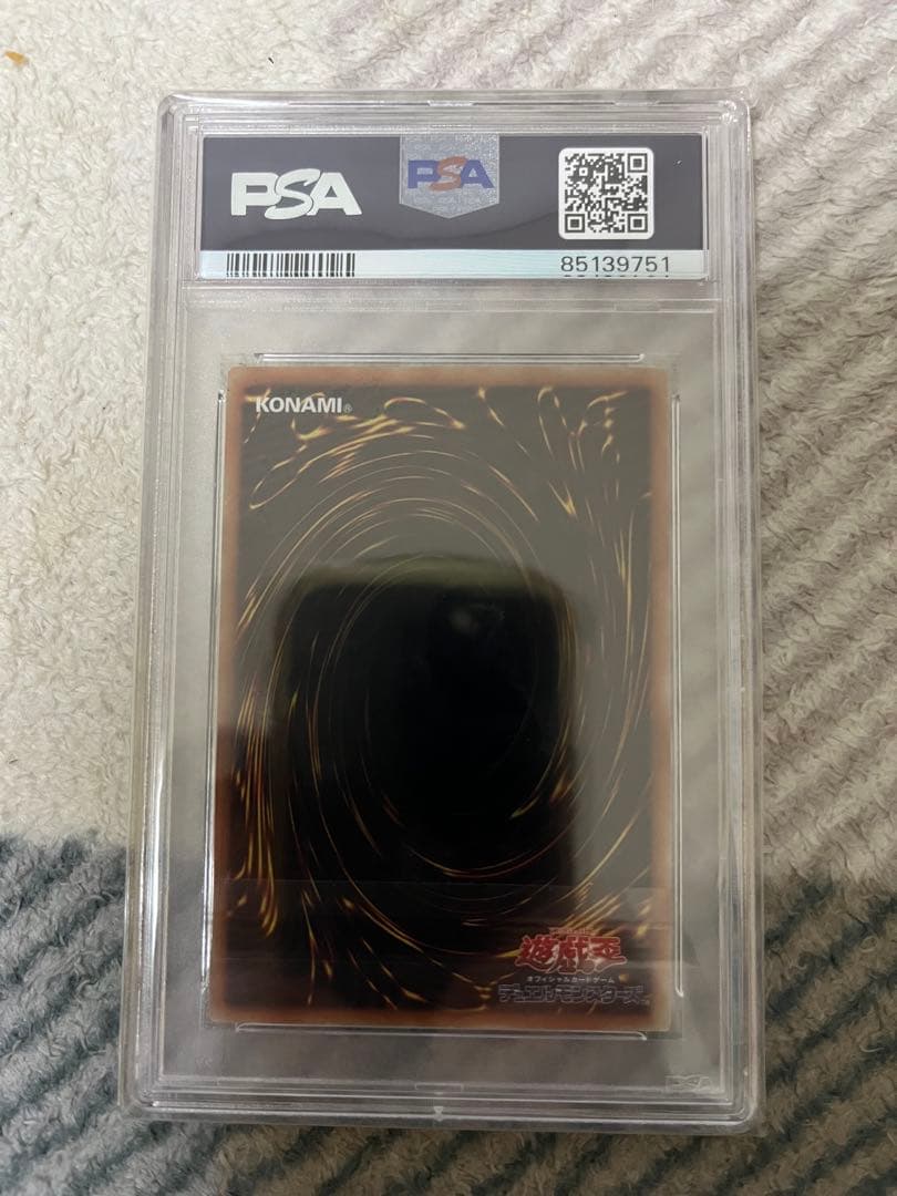 遊戯王　ブルーアイズ、レッドアイズ　20th psa10セット