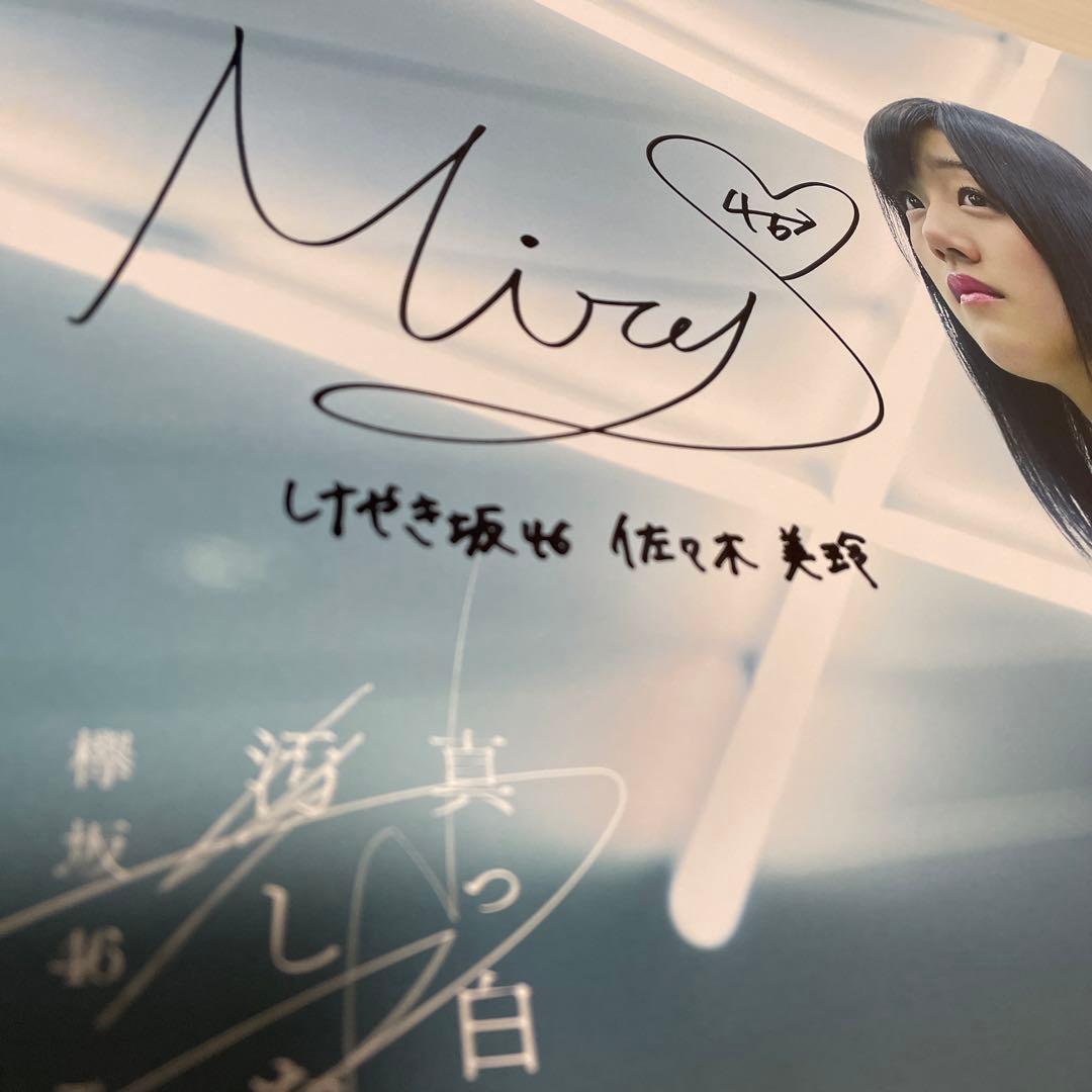日向坂46 直筆サイン入りtシャツ 佐々木久美 佐々木美玲 東村芽依 高本彩花