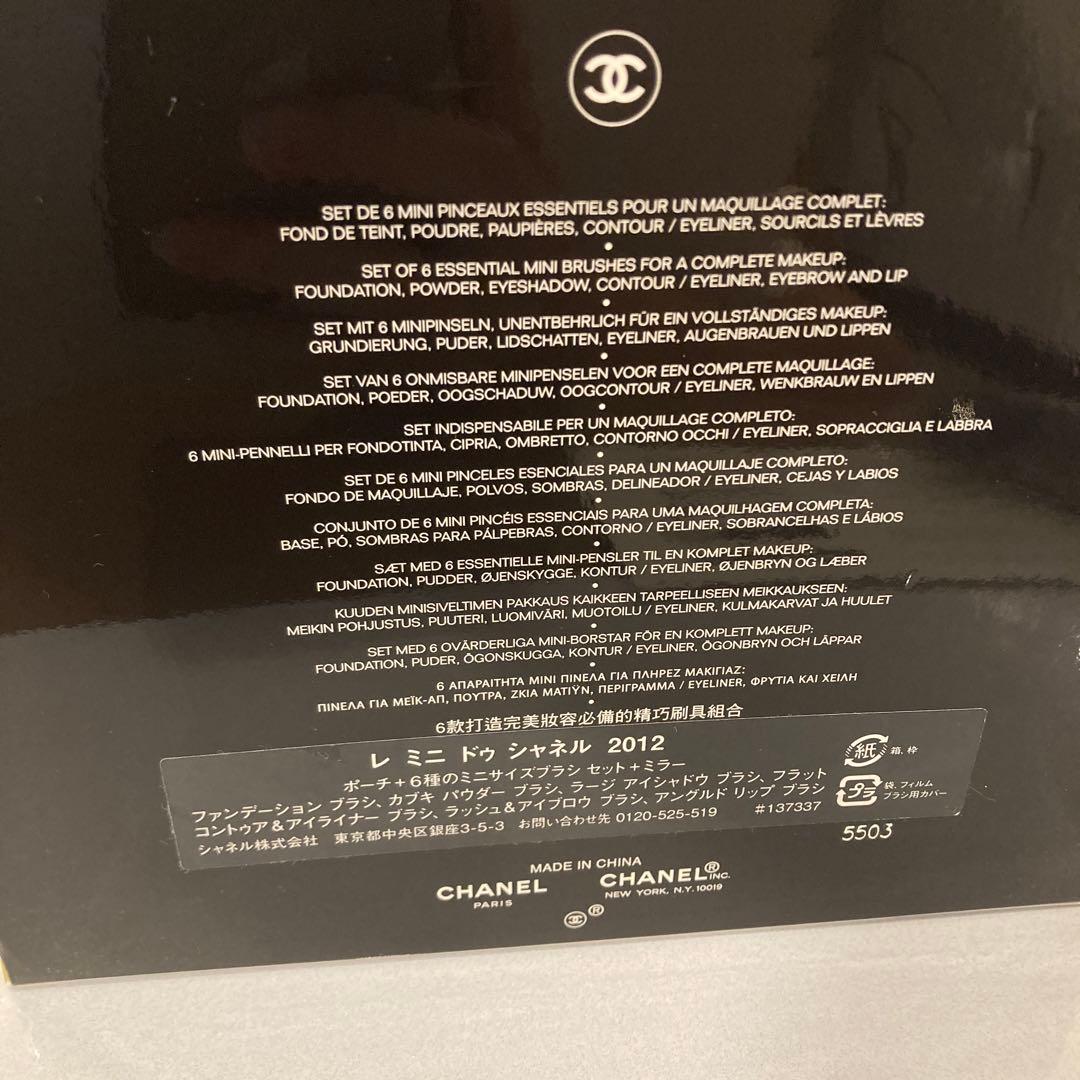 CHANEL シャネル　レ　ミニ　ドゥシャネル 2012 ブラシ　ポーチ　セット