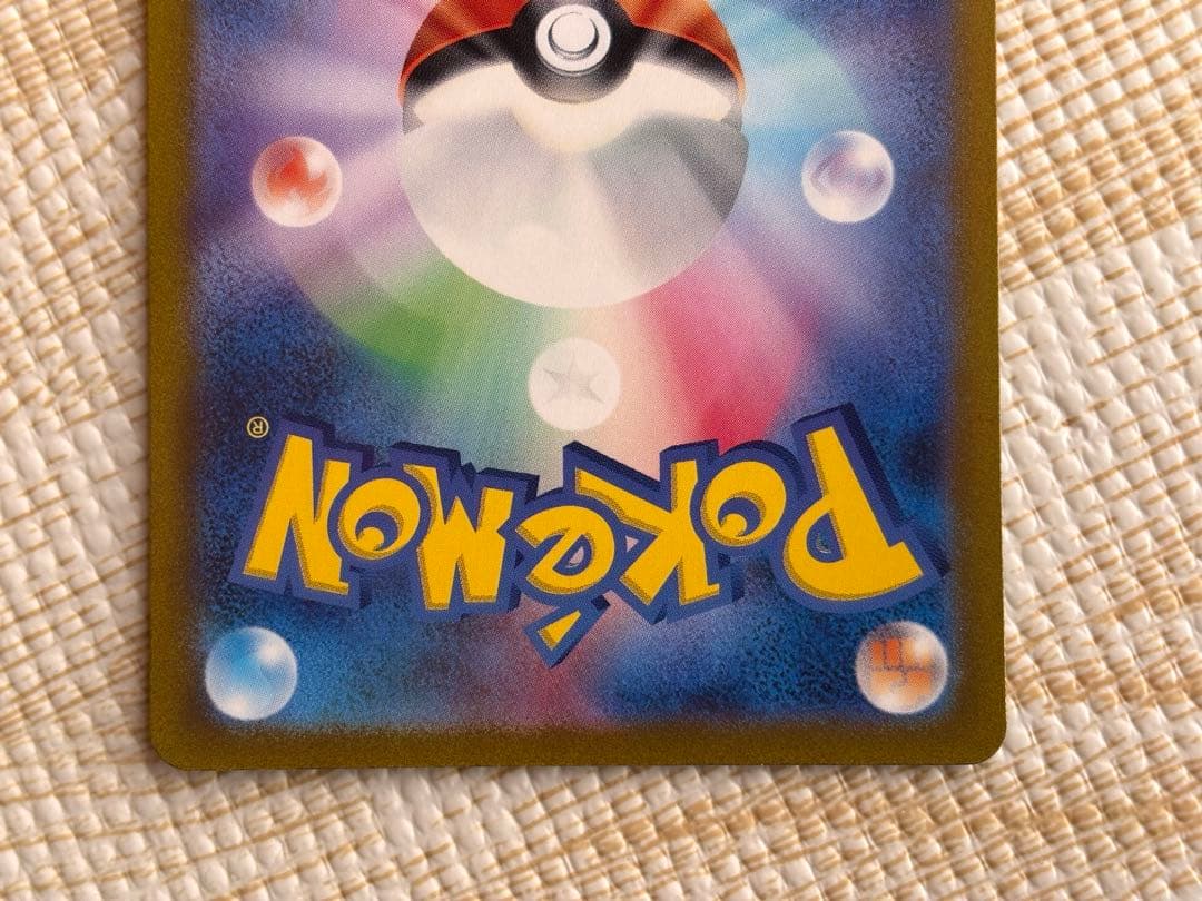 美品コイキング AR SV1a トリプレットビート 080/073